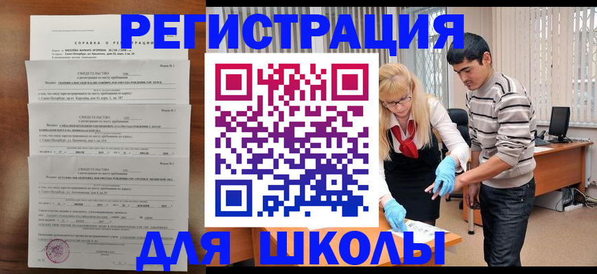 временная регистрация купить в Усть-Лабинске